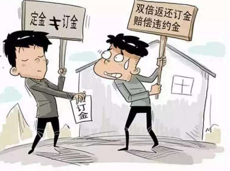 裝修合同你簽對了嗎？訂金和定金的本質區別